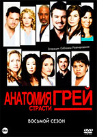 9 сезон